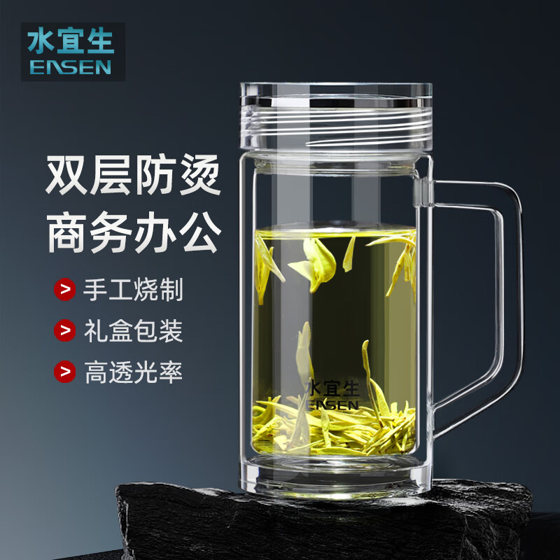 水宜生 玻璃杯双层泡茶水杯高档商务水晶杯办公泡茶杯带手柄带把手