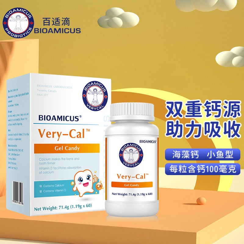 百适滴钙维乐60粒/瓶海藻钙酪蛋白酸钙液体钙宝宝儿童钙新西兰原装