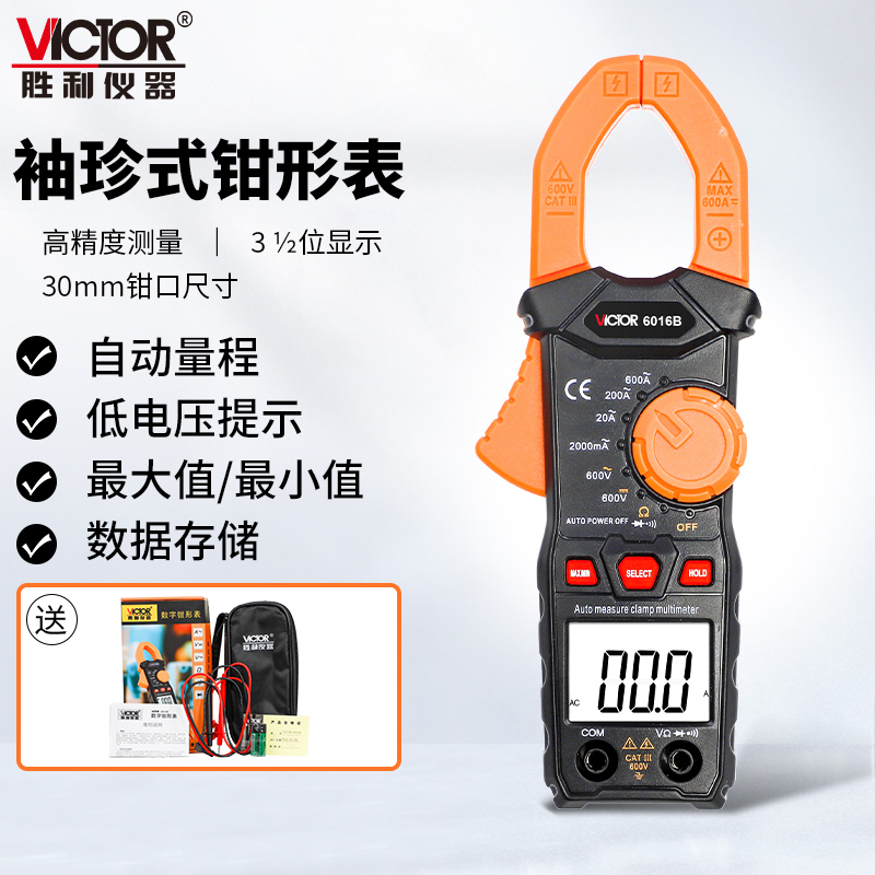 胜利仪器（VICTOR）小型便携钳形表万用表数字高精度全自动防烧钳型电流表钳流电工万能表VC6016B