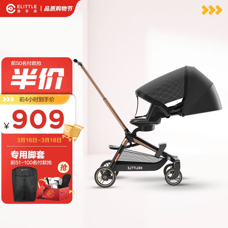 可以看婴儿推车价格波动的App|婴儿推车价格走势