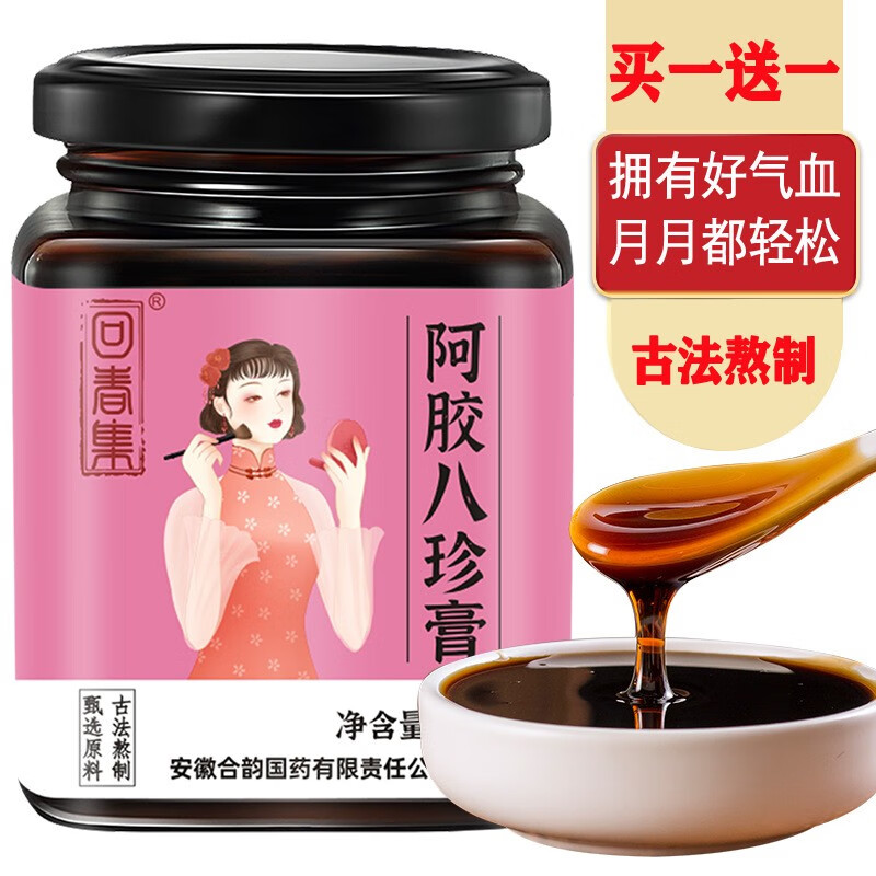 回春集 乌鸡白凤膏300g女性养生滋补膏枸杞山药大枣人参草本膏 乌鸡白凤膏1瓶（买一送一）