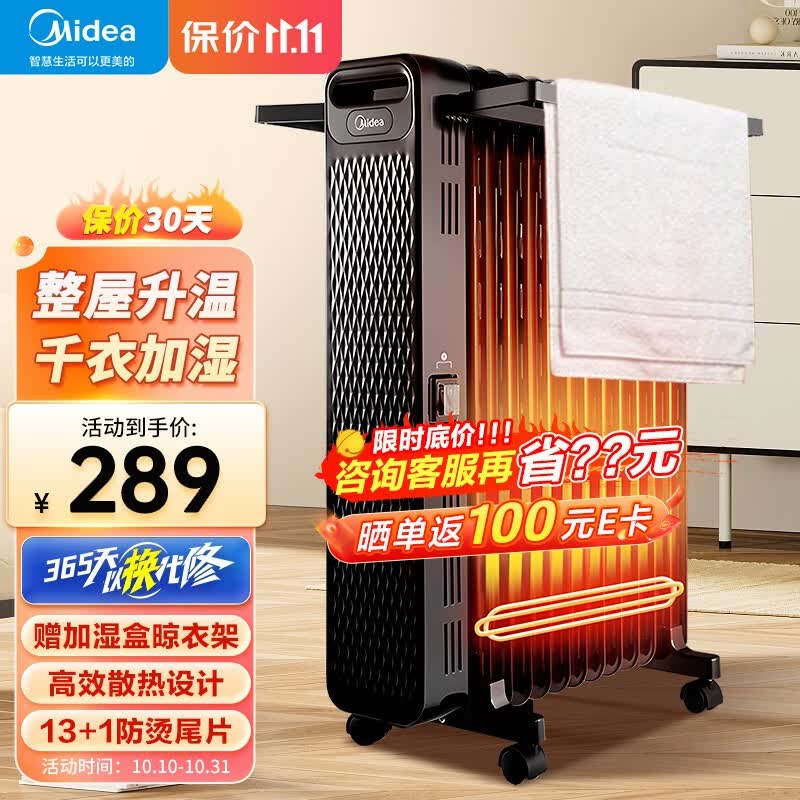 美的（Midea）油汀取暖器 家用电暖器13片油丁暖气片卧室客厅电暖气大面积全屋节能省电 烘衣加湿防烫油酊 HYW22NA【13片高性价比款】 循环升温怎么看?