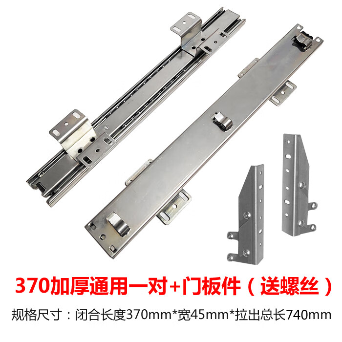 抽屜櫥柜廚柜軌道滑道滑軌廚房導(dǎo)軌拉籃碗柜三節(jié)道藍(lán)軌側(cè)裝櫥柜抽屜滑道 370加厚通用軌道一副兩根+門板件