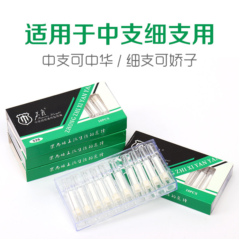 526中支烟嘴(120支)-醋酸纤维