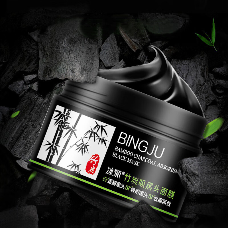 冰菊竹炭吸黑头面膜去黑头粉刺清洁毛孔鼻贴撕拉式黑头膜清洁补水面膜
