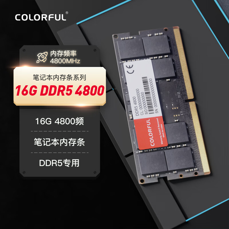 七彩虹(Colorful) 16G DDR5 4800 笔记本内存条