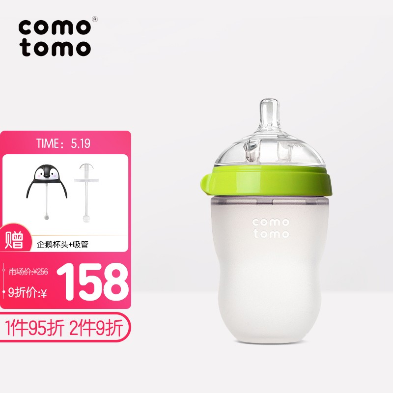 可么多么 (COMOTOMO) 新生儿婴儿 宽口径硅胶断奶奶瓶奶嘴（6个月以上）原装进口250ml绿