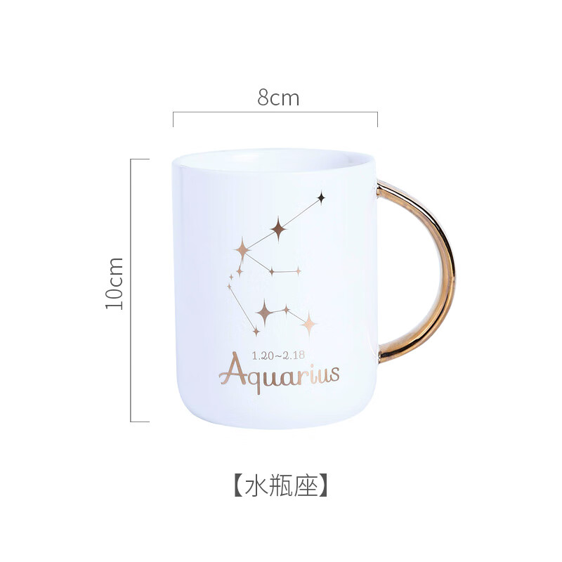 hywlkj金边创意十二星座陶瓷漱口杯刷牙杯子洗漱杯情侣杯牙刷杯浴室