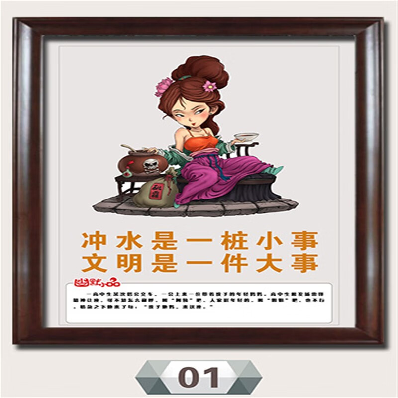 澳颜莱拉屎顺利装饰画 水浒卡通人物防水洗手间装饰画卫生间挂画搞笑