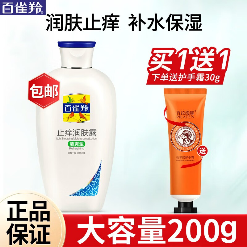 百雀羚(pechoin)经典老国货雪花膏铁盒霜凡士林止痒润肤霜保湿补水