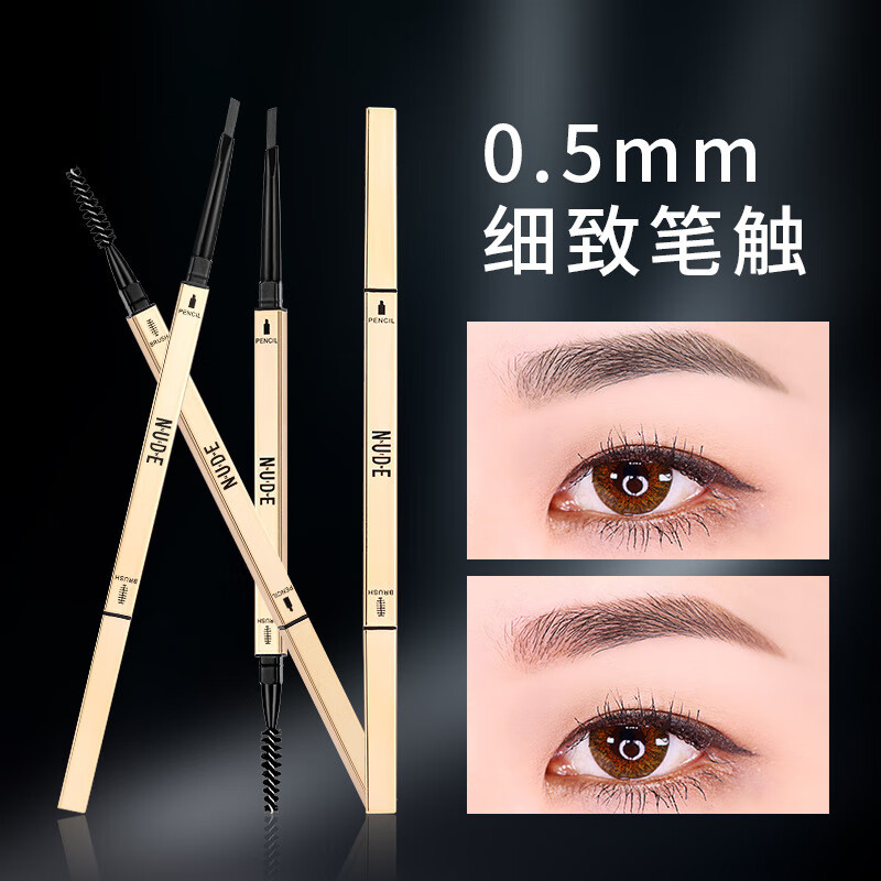 NUDE小金条立体廓型素描眉笔小金筷硬铅眉笔小金条立体双头眉极细NNUEDWE眉笔 4#灰棕色单支装