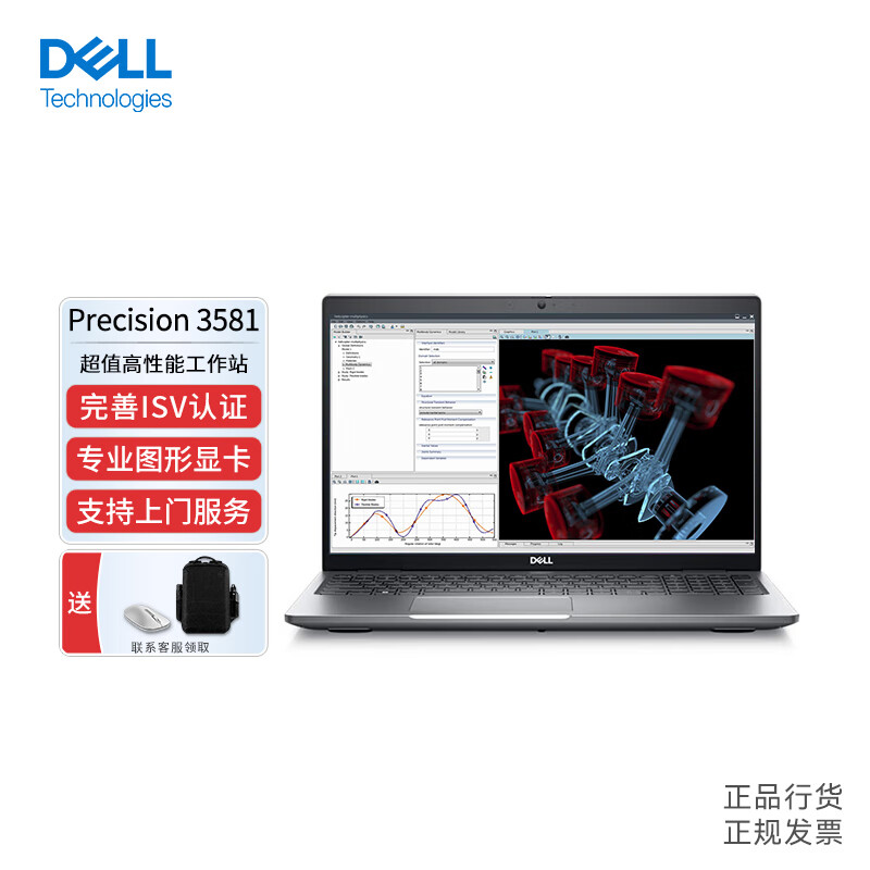 戴尔（DELL）Precision 3581 15.6英寸图
