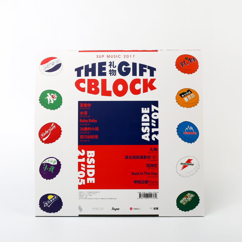 c-block 礼物the gift 留声机专用lp黑胶唱片 嘻哈说唱音乐功夫胖