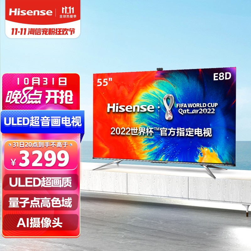 7,海信55e8d uled电视