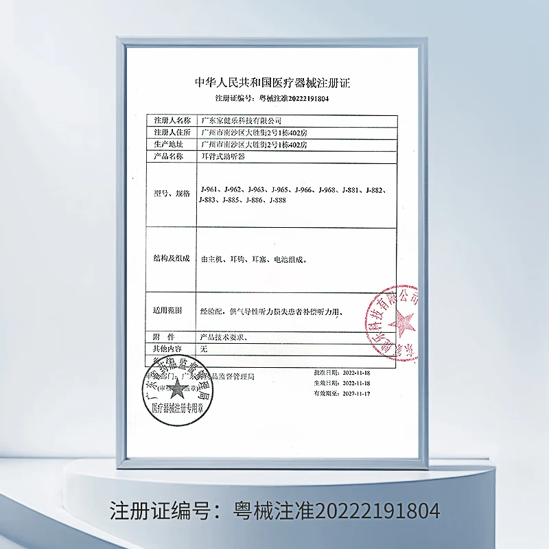邦之福【大功率50H续航】老人助听器老年人中重度耳聋耳背专用正品J-888 适合中重度听损-双耳