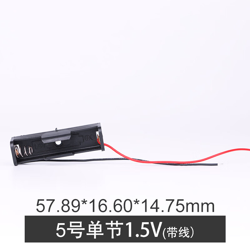 5v/3 9v带盖带开关并联串联 5号单槽【1.5v】带线