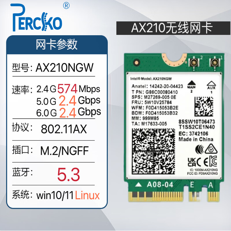PERCKO 笔记本网卡intel英特尔芯片AX210 M.2网卡 WiFi6无线网卡模块  AX200 WIFI5蓝牙二合一AX201 CNVI Ax210网卡/M.2wifi模块（京仓发）