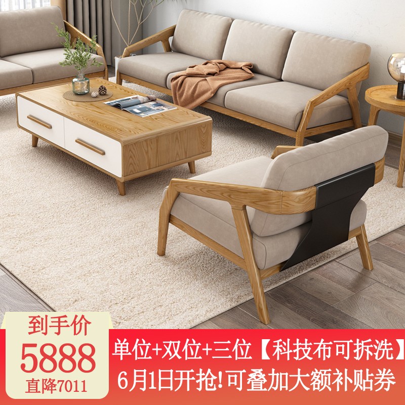 「用户体验」慕尼思丹 沙发：原木色 套装家具 海信科技布 来看看如何改变家居生活！插图