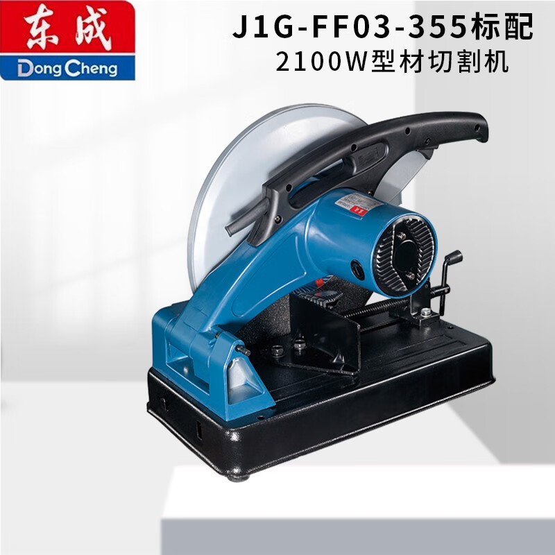东成东成钢材机型材切割机355切割钢材大功率多功能多角度电动工具 J1G-FF03-355 ( 2100W)标配