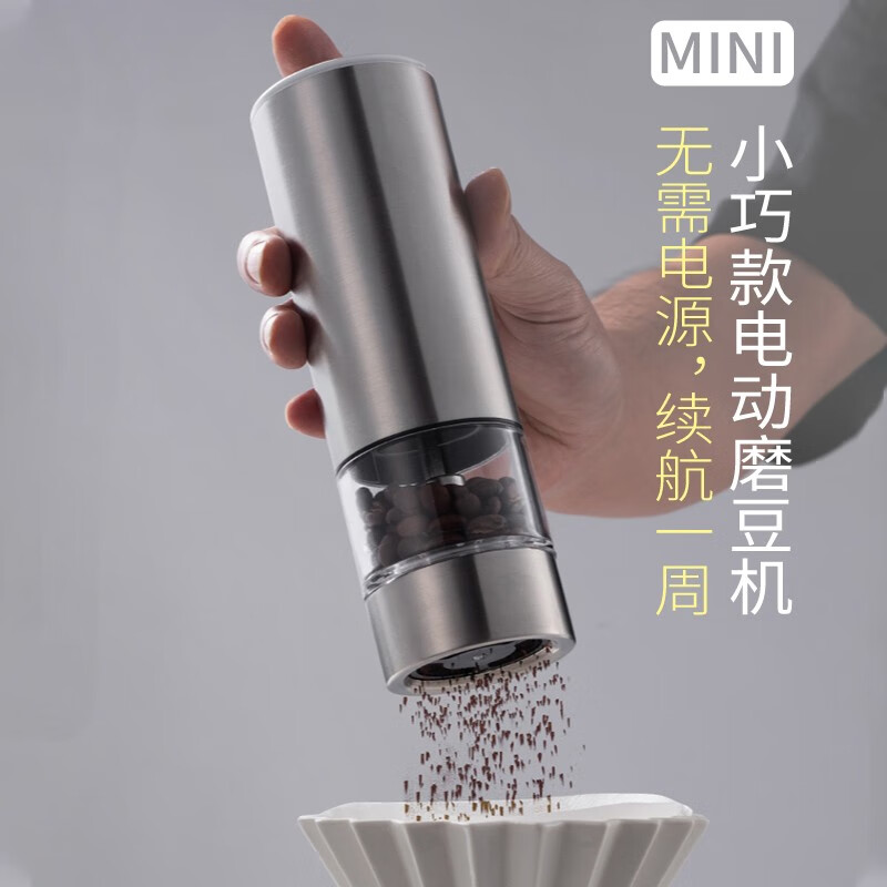 Omnicup电动咖啡研磨机家用便携式咖啡磨豆机电动小型咖啡豆研磨一体机 磨豆机mini