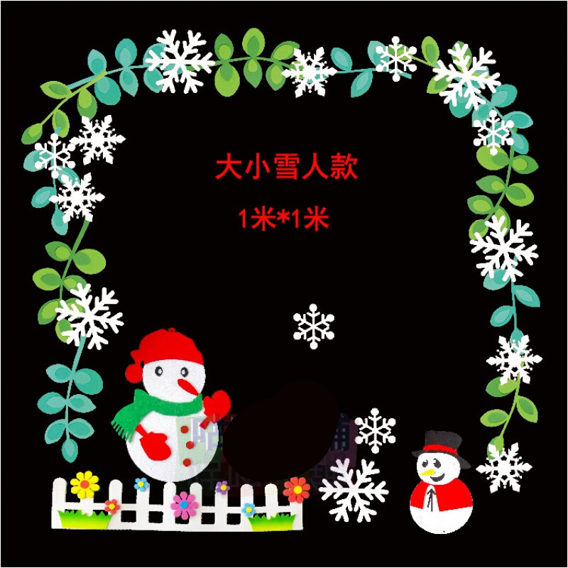 黑板报布置墙贴小学教室装饰边框组合幼儿园班级黑板报材料贴画 白色