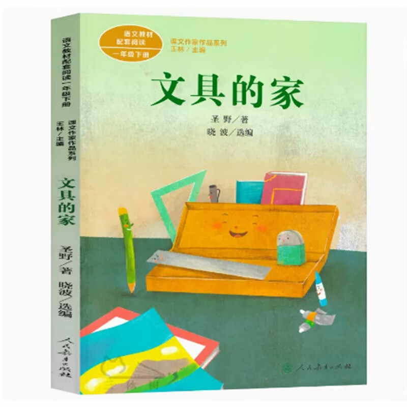 小刺猬理发彩图注音版鲁兵著一年级下册必读