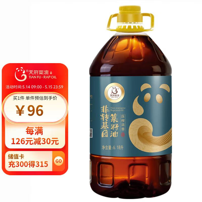 天府菜油 四川浓香菜籽油6.18L 食用油 非转基因  国企出品