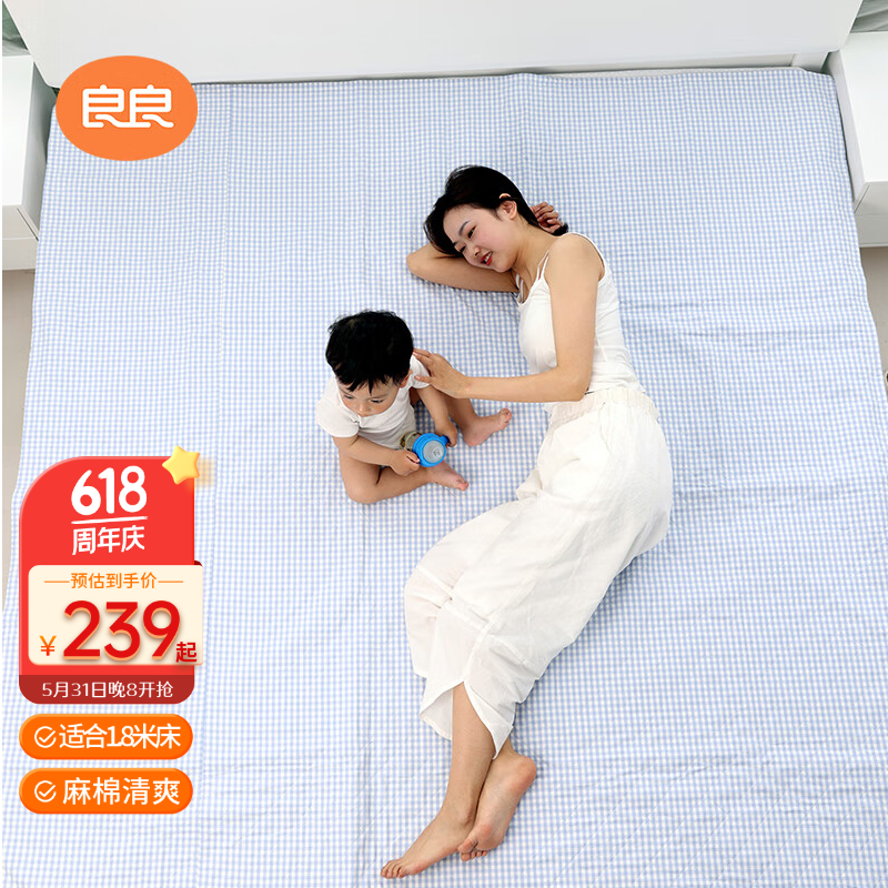 良良（liangliang）婴儿隔尿垫床单宝宝戒尿裤麻棉姨妈老人护理垫格秀蓝200*180CM