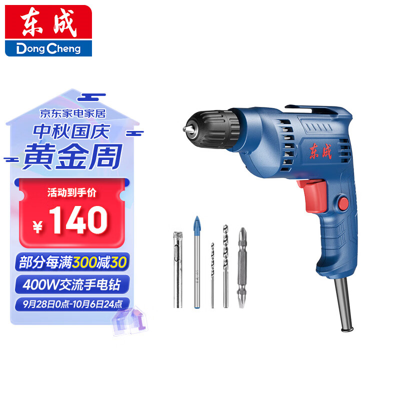 东成手电钻WJZ400-10K正反转可调速多功能家用电钻电动工具属于什么档次？