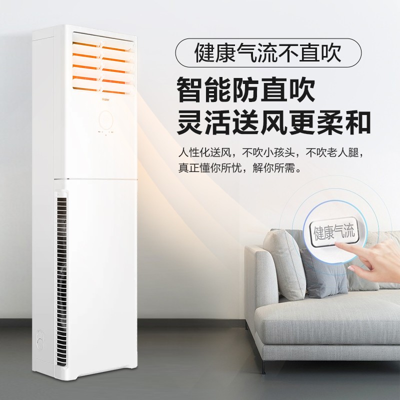 海尔2/3匹柜机 3p柜机空调如何呢？质量评分好么