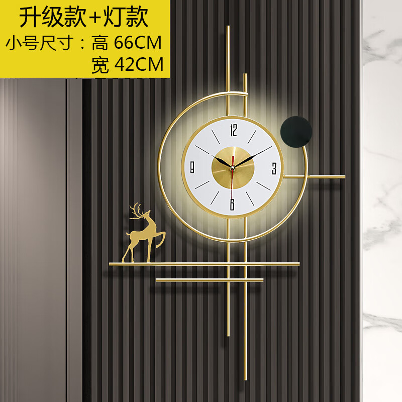 掛鐘客廳2023新款時鐘創(chuàng)意裝飾鐘表藝術輕奢網紅現代大氣簡約 升級小號（66*42CM+電池燈