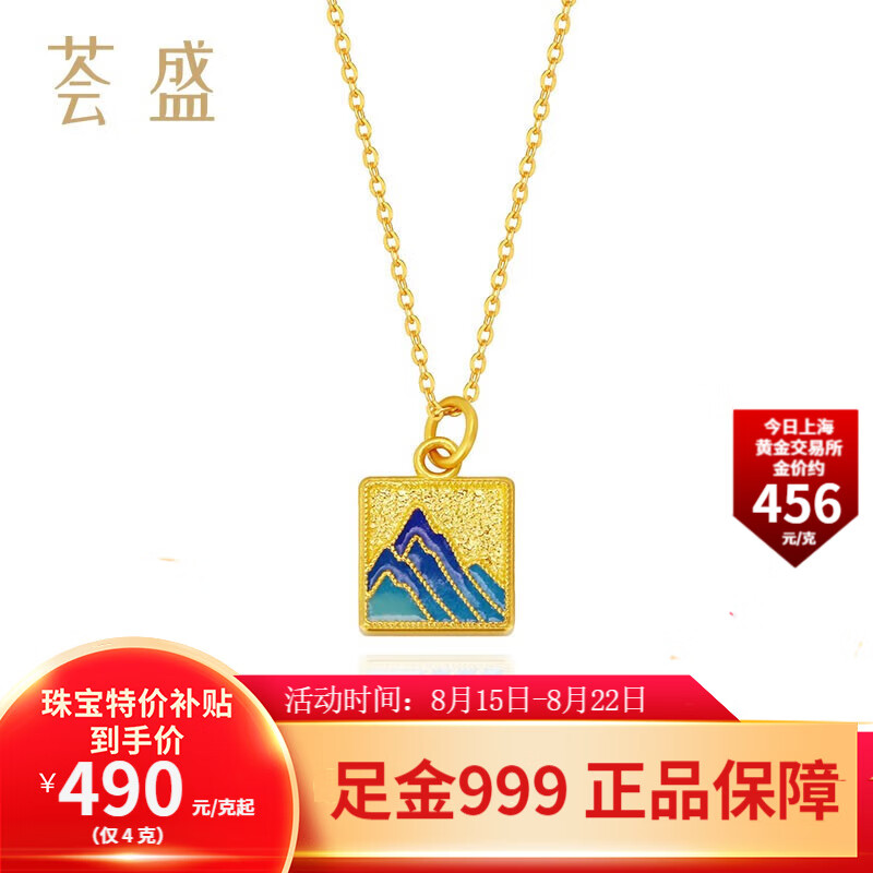 荟盛珠宝 黄金吊坠 足金999千里江山图珐琅工艺吊坠 七夕情人节礼物 4克 - 配黄金o字链使用感如何?