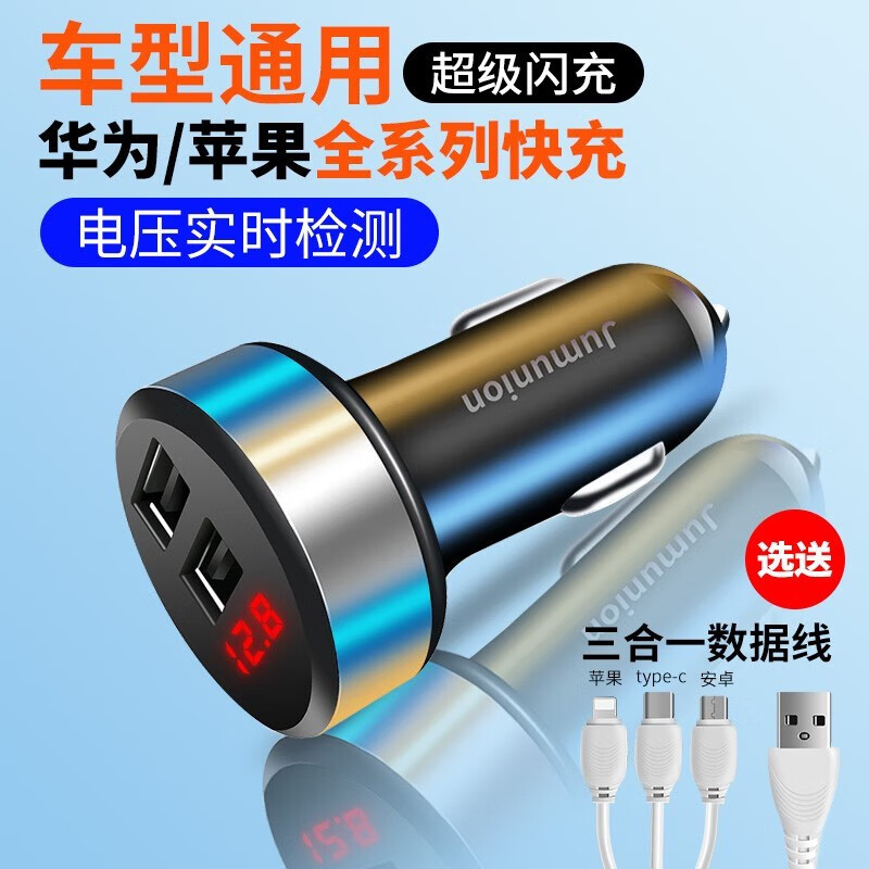 车载充电器100W/66W超级快充 汽车通用点烟器转换充电插头 usb手机闪充一拖二拓展口 带数据线 【超级快充】银色数显款