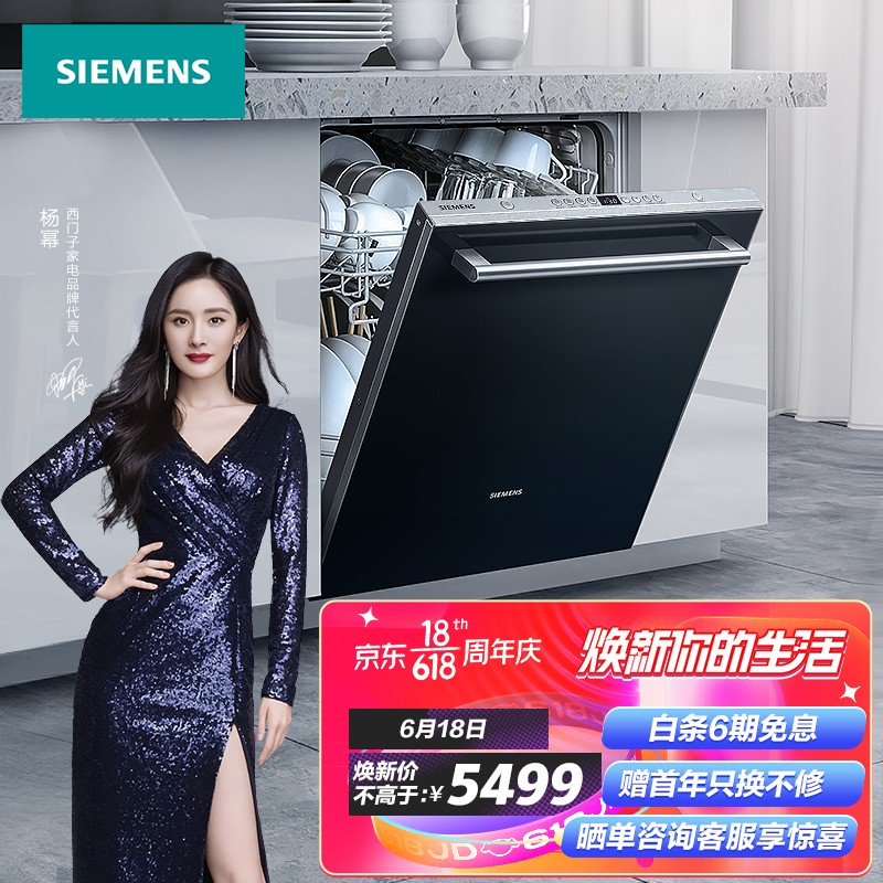 西门子(SIEMENS) 12套大容量 嵌入式除洗碗机家用 双重烘干 高温洗涤 SJ634X00JC（不含门板）