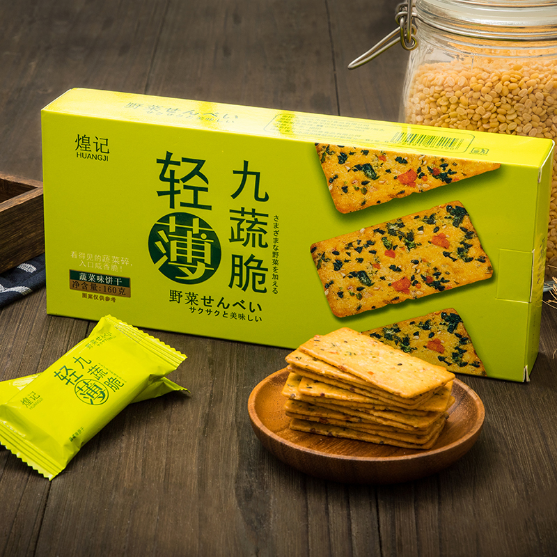 煌记 轻薄九蔬脆160g/盒 早餐代餐 酥脆休闲零食 蔬菜味饼干