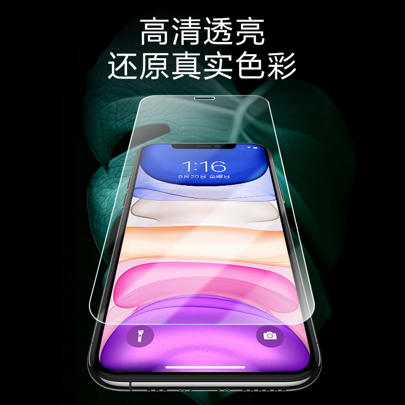 闪魔【精选直发】 苹果11钢化膜 iphoneXR/XsMax/11promax手机膜高清非全屏抗蓝光防窥保护膜 XR/11【6.1英寸加强版】2片+神器