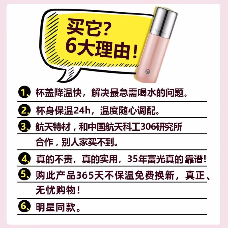 富光 追光者控温杯降温杯316不锈钢保温杯男女茶杯水杯子 粉色 450ml