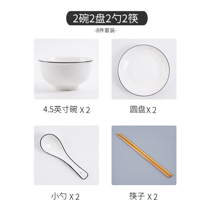 云鸿陶瓷4-10人碗碟套装陶瓷北欧网红餐具汤碗盘子ins套装家用面碗筷套装 2碗2盘2勺2筷(圆形)怎么看?