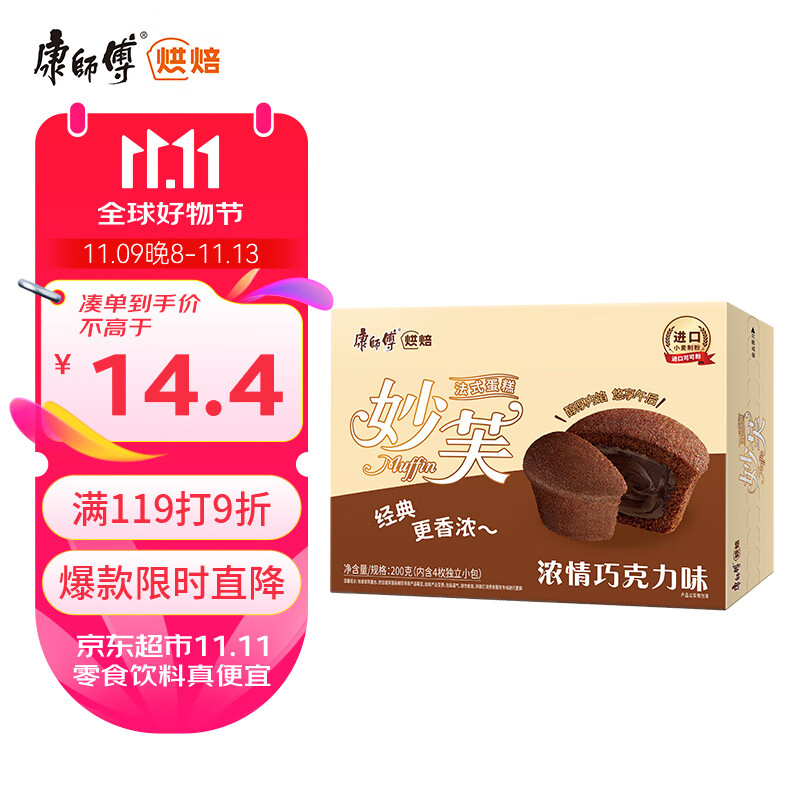 ��ʦ�� ��ܽ���� �ɿ���ζ200g �����ı��� ��������ʳ����װ�����