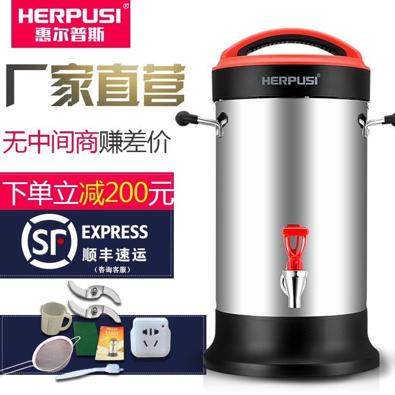 HERPUSI惠尔普斯豆浆机商用预约定时大容量全自动磨浆机浆渣分离不锈钢打浆机 10.5L（无网4叶刀片）