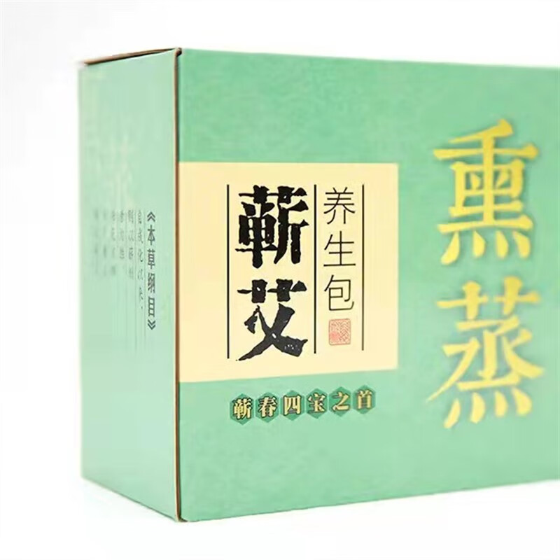 实体店同款中艾国灸张慧杰品牌专卖店蕲春唯艾爱上艾蕲艾绒三年陈