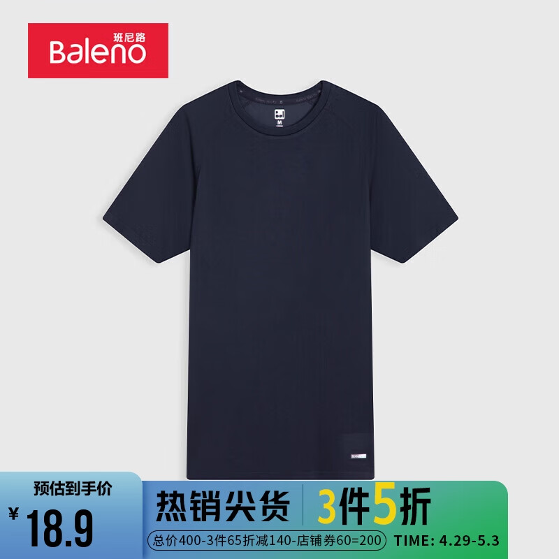 京东美妆穿搭 2023-05-01 - 第21张  | 最新购物优惠券