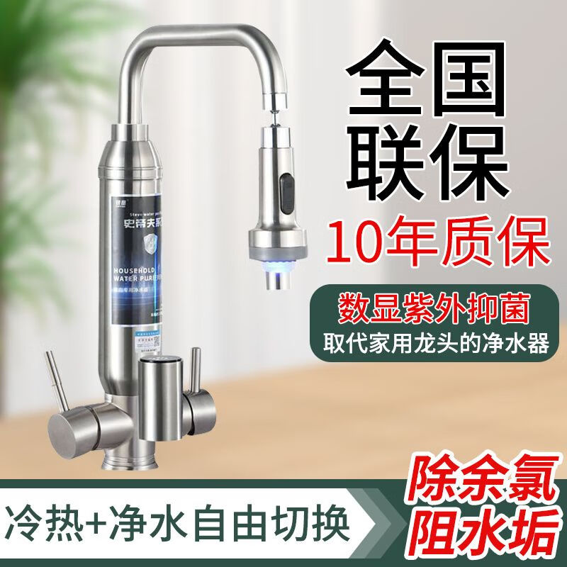 银鹰史帝夫净水器家用厨房过滤水吏蒂夫不锈钢双开关阀陶瓷滤芯除垢版除余氯异味水龙头净饮一体机台式净水机 双开关阻垢版(含除氯)一机二芯 自己安装【提供视频在线指导】