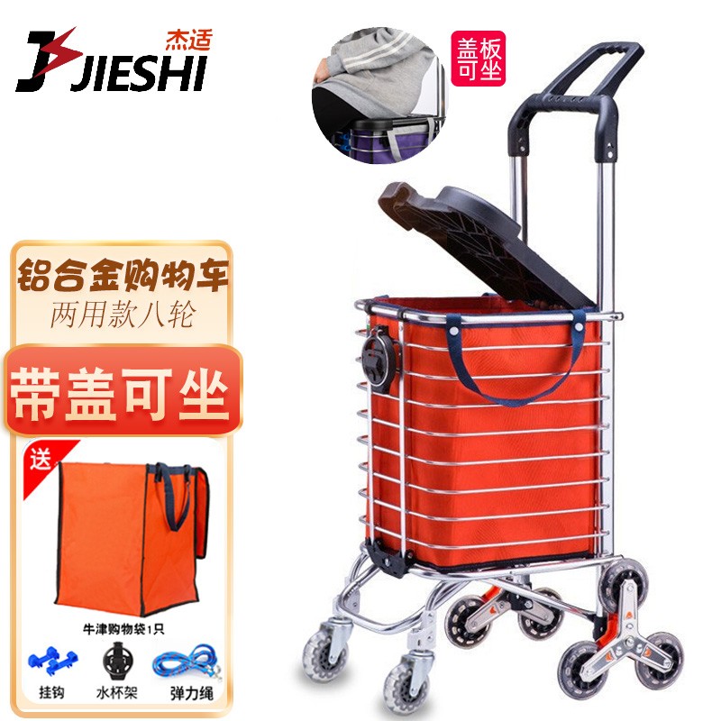 杰適（JIESHI）購物車買菜車鋁合金爬樓折疊手拉車?yán)先思矣帽銛y小推車?yán)瓧U車便攜 雙把手兩用款8輪 帶蓋可坐