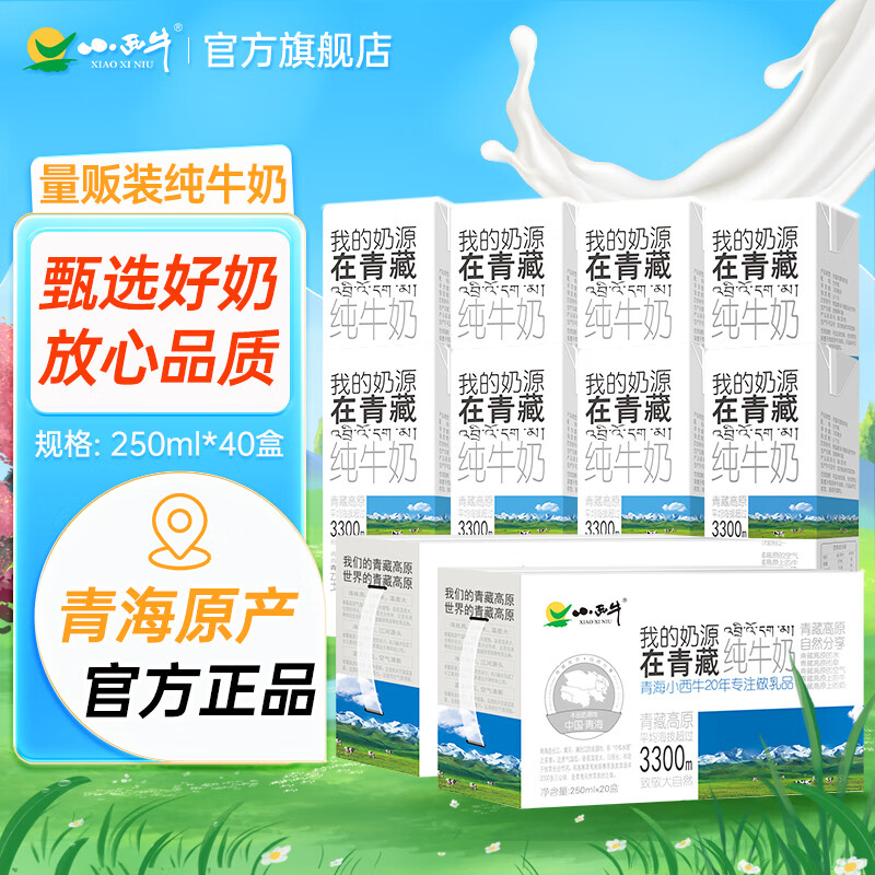 查询牛奶乳品历史价格的软件|牛奶乳品价格走势