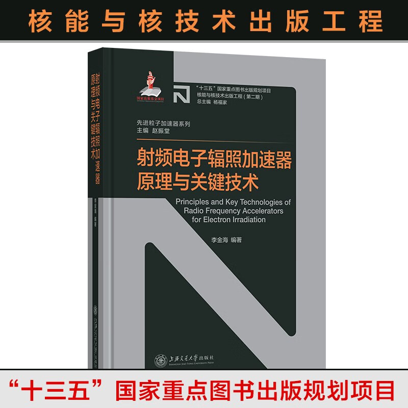 射频电子辐照加速器原理与关键技术高性价比高么？