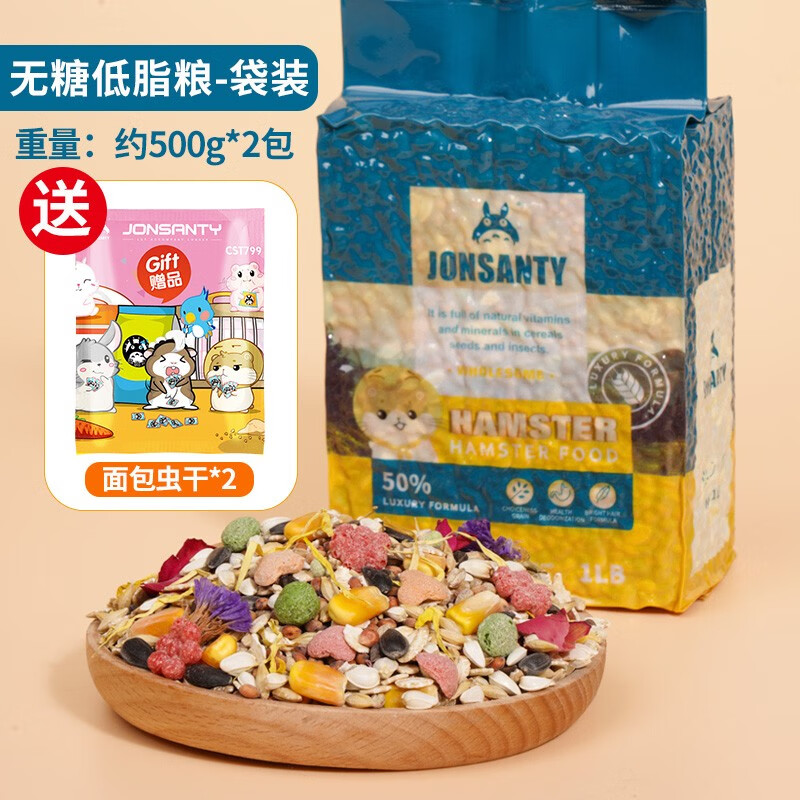 用户体验知道宠尚天（Jonsanty）仓鼠粮质量怎么样？看看两星期感受告知