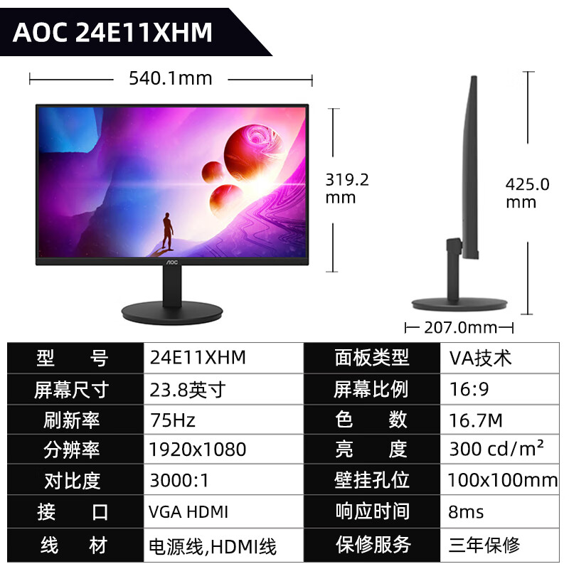 AOC显示器24B1XH2电脑27英寸外接游戏办公27B1H液晶IPS监控电竞屏 24寸75hz款三年上门/va屏 官方标配