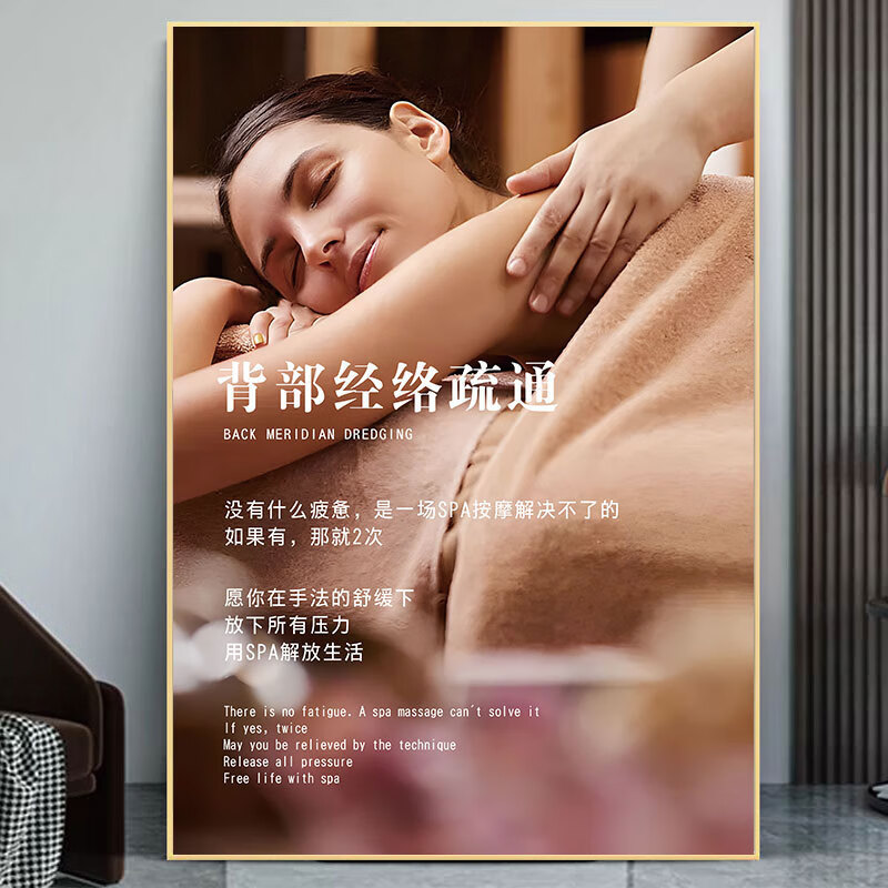 美容院精油开背图 美容院背部保养精油开背海报挂画养生馆理疗推 1