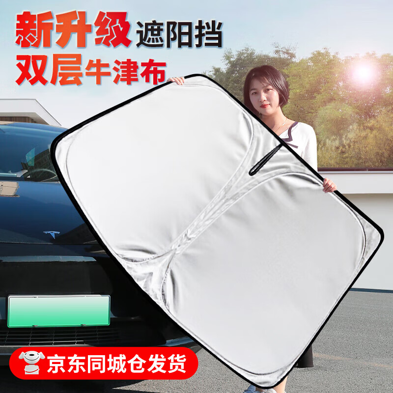 YISR汽车遮阳帘前挡遮阳伞隔热防晒罩车用遮阳板遮光帘前挡风遮阳罩 双层超厚顶配款【全车型通用】配高级收纳袋